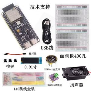 Kit Combo Robot de Chat IA Xiao Zhi avec Carte de Développement ESP32-S3 N16R8, Voix Intelligente, et Platine d'expérimentation <span class=keywords><strong>DI1</strong></span> - Product Image 2