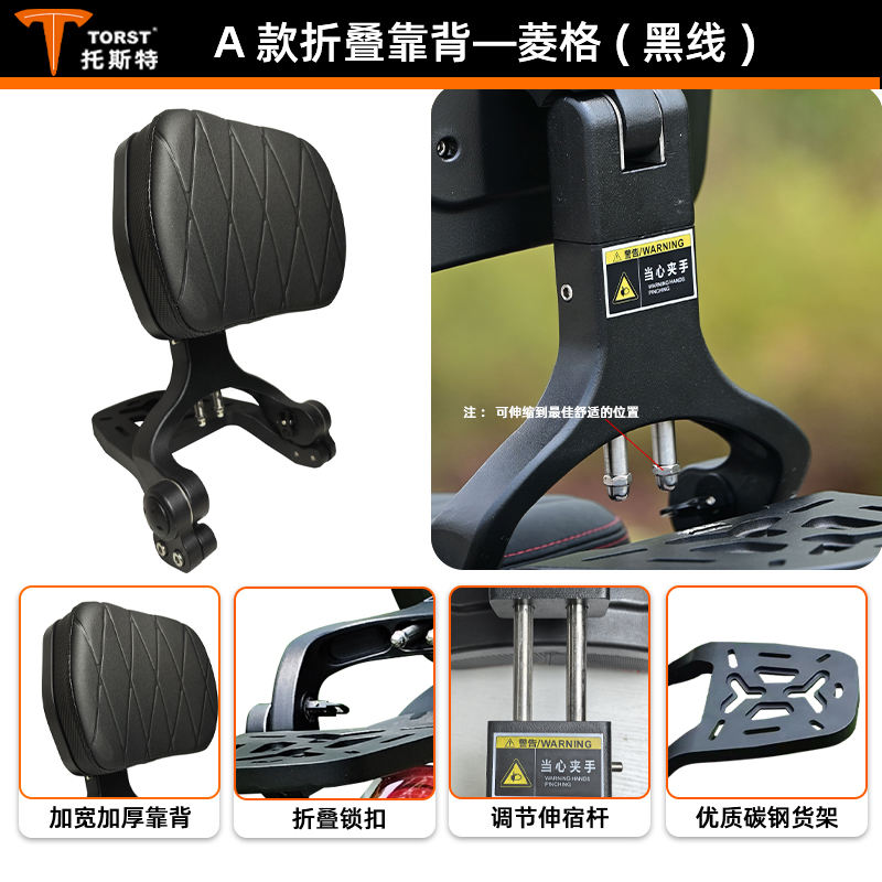 Respaldo plegable con línea negra y portaequipajes trasero.