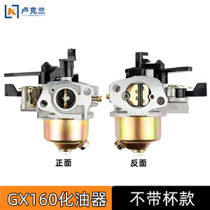 Carburateur pour moteur à essence Gx160 168F 170, pièce de rechange pour pompe, broyeur, motoculteur - Product Image 5