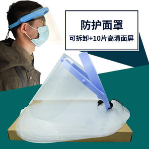 Protection faciale complète en PC transparent réglable avec fonctions anti-gouttelettes et anti-éclaboussures - Product Image 2