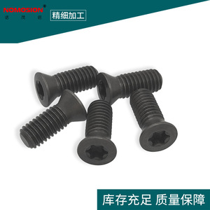 M5x12.5 Black Torx <b>Flat</b> Head <b>Screw</b> For Turning Tool Holder Accessory - Product Image 2