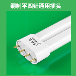 H-Type Fluorescent <b>Tube</b> 24W 32W 40W 55W 31cm 40.5cm 52cm For Home Ceiling Light - Product Image 3