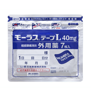 Parche Analgésico de 40 mg de Alta Calidad, Parche de Acción Rápida para el Alivio del Dolor Corporal (Marca OEM) - Product Image 1