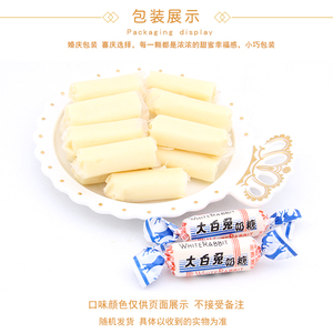 Bonbons <span class=keywords><strong>au</strong></span> <span class=keywords><strong>lait</strong></span> saveur yaourt <span class=keywords><strong>White</strong></span> <span class=keywords><strong>Rabbit</strong></span>, 2,5 kg x 1 sac, prix bas et haute qualité, vente en gros de bonbons, nourriture, boissons et bonbons amusants - Product Image 3