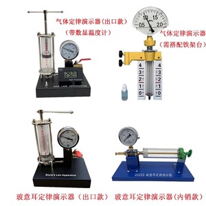 Herramienta de Demostración del Teorema de los Gases: Ley de Gay-Lussac, Ley de Boyle, Ley de Mario, Ley de Charles, Estado de Gas Ideal - Product Image 2