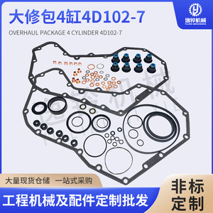 Kit de Reparación de Motor Cummins 4D102 4BT 4BT5.9, Juego de Juntas de Culata para Reparación y Reemplazo, Piezas Nuevas de Acero Inoxidable - Product Image 5