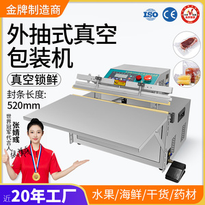 Machine d'emballage sous vide externe, machine de scellage sous vide commerciale pour aliments et vêtements, machine de scellage électronique pour cartes mères - Product Image 4