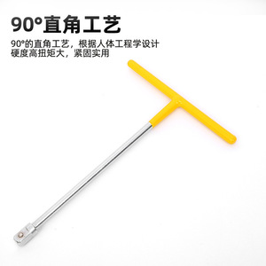 Llave de Tubo con Mango en T Dafei de 1/2 Pulgada, Acero al Carbono Plateado, Cabeza Intercambiable Hexagonal Industrial - Product Image 2