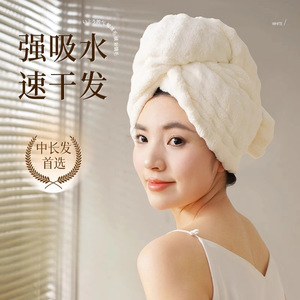 Hair Drying Cap Coral Fleece Quick Dry Solid Color Home Use Women's Towel - Product Image 1