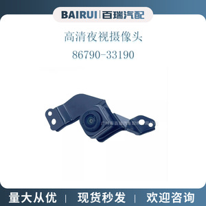Toyota Camry Parking <b>Camera</b> 86790-33190 Front View 12V Standard Resolution <b>Dash</b> <b>Camera</b> - Product Image 3