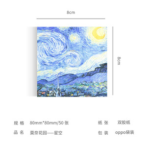 Notas Adesivas Retro Vintage de Pinturas a Óleo de Monet e Van Gogh, Material Escolar, Bloco de Memórias Autoadesivo, 50 Folhas - Product Image 6