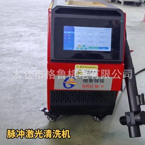 เครื่องทำความสะอาดด้วยเลเซอร์พัลส์แบบพกพา อุปกรณ์กำจัดคราบสนิม สี และน้ำมันบนสแตนเลส - Product Image 4