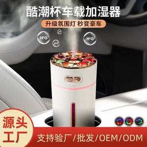 Humidificateur de voiture avec veilleuse colorée, alimenté par USB, portable, de petite taille, pour utilisation en véhicule, fonction de minuterie de 2 à 8 heures - Product Image 4