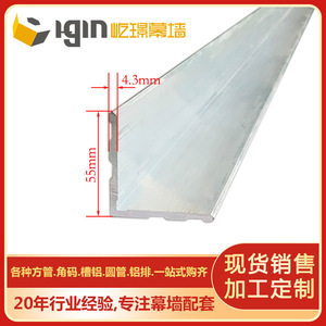 Profilé en aluminium Yijing Angle, épaisseur 4,3 mm, largeur 55 mm, alliage 6063T5, pour assemblage de cadres, usage industriel et civil - Product Image 5