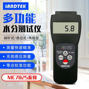 Landtek Mc7825s Moisture Meter Digital <b>Pin</b> And Sensor Type For Wood Paper Wall Building Materials - Product Image 1