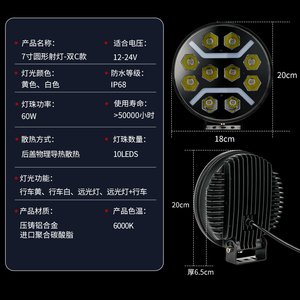 Venta al por Mayor de Fábrica, Faro Delantero para Camión de 60W, Luz Blanca Ámbar DRL, Luz de Carretera LED 4x4, Luz Antiniebla de Conducción, Luces LED Todoterreno de 7 Pulgadas para Camión - Product Image 2