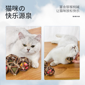 Balle à mâcher à la catnip, design géométrique, pour chats d'intérieur, petite taille, saveur originale, jouet pour animaux de compagnie - Product Image 2