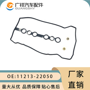 Joint de couvercle de soupape 11213-22050 90210-06013 VS50542R pour système moteur Toyota Ivancier - Product Image 2