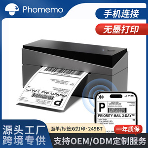 Impresora de Etiquetas Térmicas Phomemo 249BT de 118 mm, Impresora de Etiquetas de Envío para Plataformas de Comercio Electrónico - Product Image 5