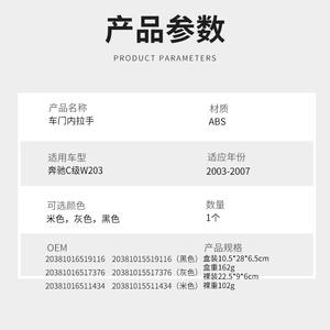 Poignée de porte intérieure beige de remplacement pour Mercedes-Benz Classe C W203 GQT077 - Product Image 5