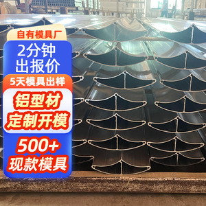 Custom Aluminum Profiles 6063 6000 Series Industrial Extrusion Foshan Manufacturer Cutting Service - Product Image 1