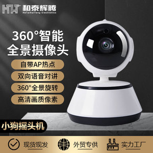 <b>Wireless</b> Security Surveillance <b>Camera</b> 1080P Night Vision Indoor Monitoring With Memory Card Slot And Voice Intercom - Product Image 2