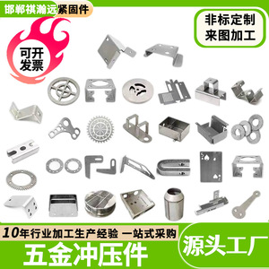 Qi Hanyuan Metal Stamping Parts Customized Stainless Steel Aluminum Alloy Carbon Steel High Accuracy High Rigidity Manufacturing - Product Image 5