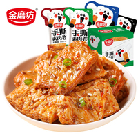 Snack Vegetariano Halal de Proteína de Soja Picante al por Mayor, 22g, Sabores Variados, Snacks Chinos Saludables y Exóticos a Granel