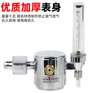 Argon Gas Meter Flow Regulator 0.5 Accuracy Stainless Steel For Welding - Product Image 4
