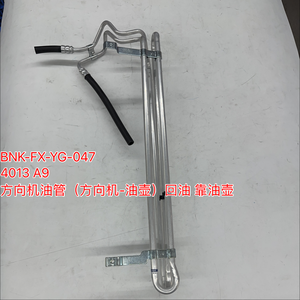 4013 A9 动力转向回流冷却器软管架至储液罐，适用于 408 T73 308 TX3 Senga B51 2010 2014 <span class=keywords><strong>2</strong></span>.0L 转向管 - Product Image 1
