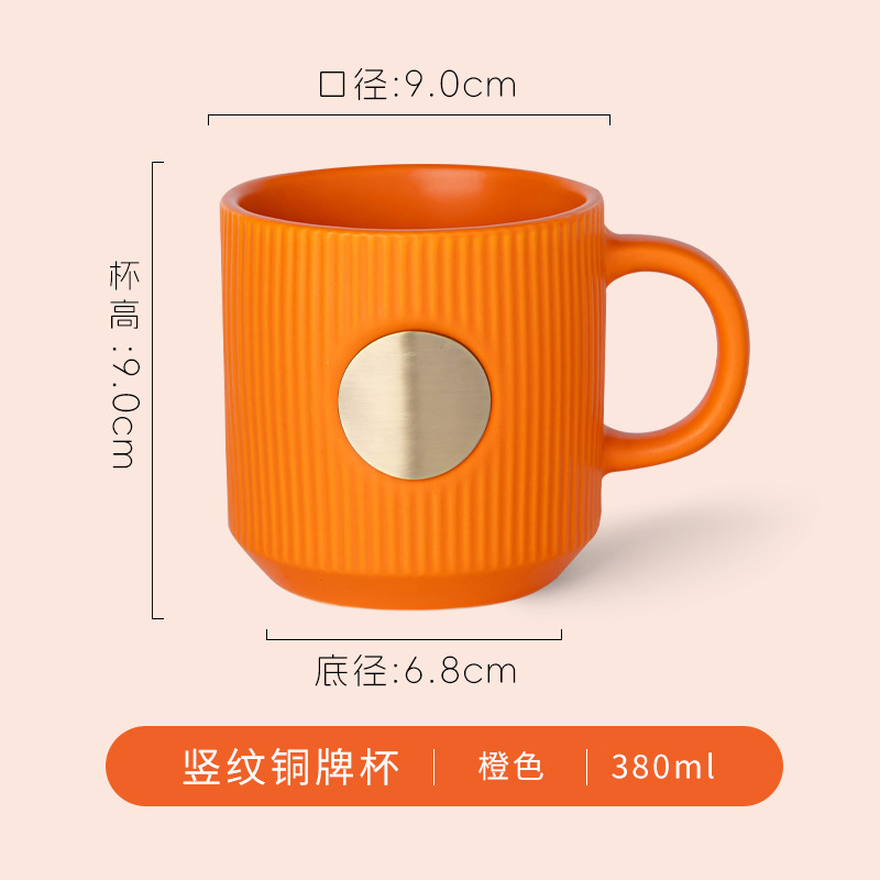 Plaque en bronze vierge orange (tasse simple rayée)