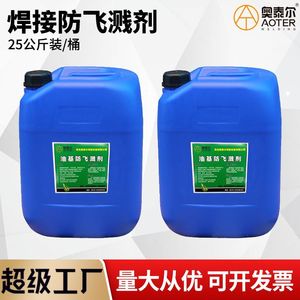 Agent anti-éclaboussures de soudage 25 kg, bidon bleu, liquide à base d'eau et d'huile pour l'acier inoxydable pour le soudage - Product Image 3