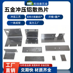 Disipadores de Calor de Aleación de Aluminio Heruntai, Personalizables, Mecanizables, Diámetro del Orificio de 20 mm, Formas Irregulares, para Fuente de Alimentación - Product Image 3