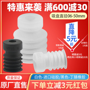 Accesorios para Brazos Robóticos de Potencia Completa 08, Boquilla de Ventosa Neumática Industrial de 20W, Elevadores de Vacío VP06 Multicapa Corrugados - Product Image 2