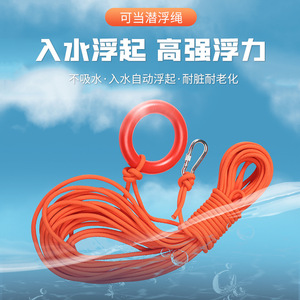 Kanle Floating Rescue Rope 6mm 8mm 9.5mm 12mm Water Safety Swimming Lifesaving Equipment - Product Image 2