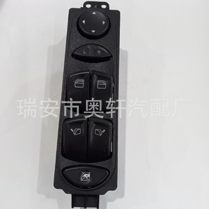 Interruptor Elevavidrios Benz 6395451213 Eléctrico Para Uso Automotriz - Product Image 2