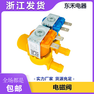 วาล์วโซลินอยด์แบบสองทางสำหรับเครื่องซักผ้า W10879504 ขนาด 1/2 นิ้ว พร้อมวาล์วกันกลับสำหรับเครื่องซักผ้า - Product Image 5