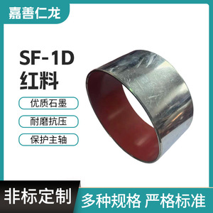 Roulement hydraulique de précision P5 de 120 mm en matériau rouge SF-1D pour équipement de transport ferroviaire - Product Image 5