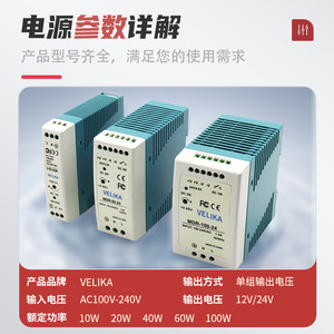 เวลิกา เอ็มดีอาร์-100-24 ไดน์เรลสวิตชิ่งพาวเวอร์ซัพพลาย 24V 4.0A เอาต์พุตเดี่ยว 100-240Vac อินพุต - Product Image 4