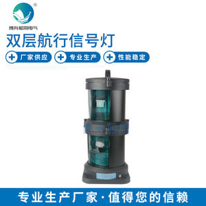 Feu de navigation de tribord à double couche CXH1-101P, matériel marin, feu de signalisation clignotant - Product Image 5