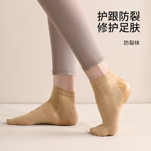 FaSoLa <b>Heel</b> <b>Protector</b> Ankle Socks Anti Cracking Moisturizing Foot Covers Women's Sock Protection - Product Image 3