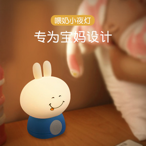 Cartoon Silicone Bunny Rechargeable Night Light Led Warm <b>White</b> Color Changing <b>Bedside</b> Lamp For Kids Bedroom - Product Image 2