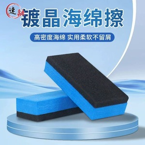Ceramic Coating Sponge <b>Block</b> 30x70x15mm Double Sided Polyurethane EVA Car Detailing Tools - Product Image 3