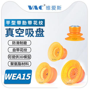 Ventosa Neumática de Poliuretano Plegable 1.5 WEA15-30/40/50/60/8 con Superficie de PU Estampada - Product Image 4