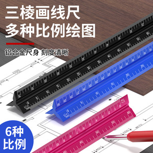 Triangular Ruler Aluminum Alloy 30cm Centimeter Inch Scale Drawing Drafting Measuring Tool Red Blue Black - Product Image 5