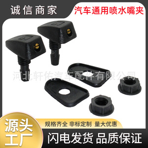 Tetsuya Universal Automotive <b>Washer</b> Nozzle 27mmx32.5mm Plastic Mechanical Type For Car Windshield Cleaning - Product Image 5
