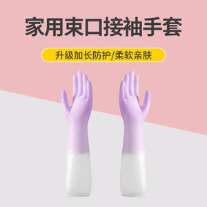 Gants de lavage de la vaisselle pour femmes, violets, 44 cm, en caoutchouc latex imperméable, pour le nettoyage de la cuisine et les tâches ménagères - Product Image 2