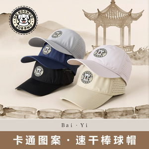 Casquette de baseball en maille respirante pour l'été, unisexe, séchage rapide, protection solaire, pliable, en nylon, avec logo - Product Image 5