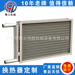 Enfriador de Aire con Tubo de Cobre Qingli, Enfriador de Aire Pequeño, Personalizado de Fábrica - Product Image 3