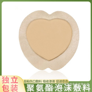 Almohadilla de espuma en forma de corazón de 18x18 cm, reutilizable, para el cuidado de úlceras por presión en pacientes postrados en cama, almohadilla de enfermería - Product Image 2
